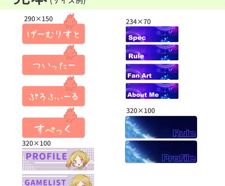 配信者様向け Twitchバナーをお作りします あなたの配信を素敵にさせてください バナー ヘッダーデザイン ココナラ