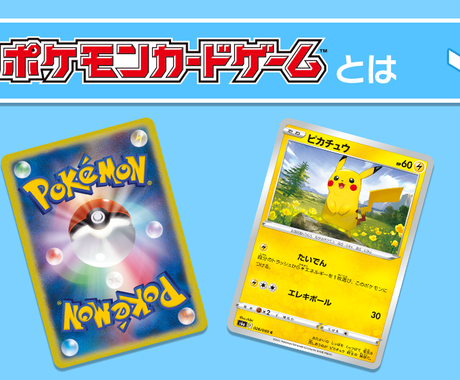 ポケモンカードに関係することやお相手をしたりします ポケモンカード初めての方も経験者の方も一緒に楽しみましょう 趣味 ゲームのアドバイス ココナラ