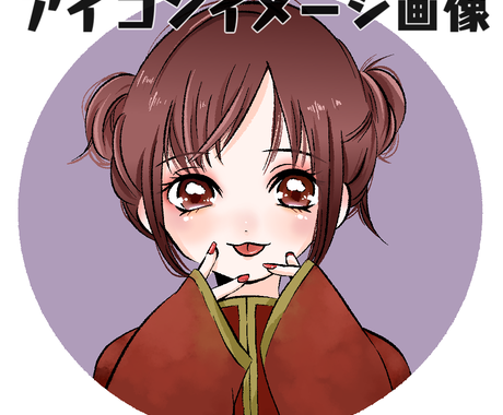 Snsで使う可愛い女子イラスト描きます 可愛いアイコンでsnsを楽しもう アイコン作成 ココナラ Snsで使う可愛い女子イラスト描きます 可愛いアイコンでsnsを楽しもう アイコン作成 ココナラ