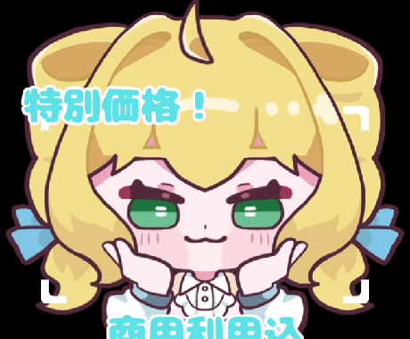 ちょこちょこ動くスタンプ制作します 自分だけのgifスタンプを制作します イメージ1