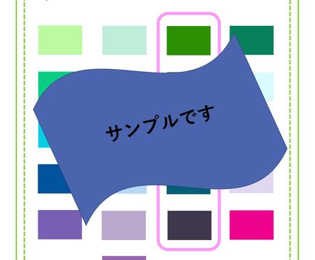 お写真なしで パーソナルカラー診断いたします パーソナルカラー診断でのお写真添付に抵抗のある方へ ファッションの相談 各種診断 ココナラ