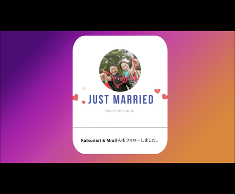 結婚式インスタストーリー風プロフィール動画作ります おしゃれ みんなウケ 格安で現役映像プロが制作 結婚式 イベント動画制作 ココナラ