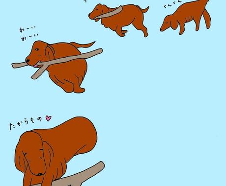 犬のイラストが今すぐ依頼できるイラストレーター ココナラ