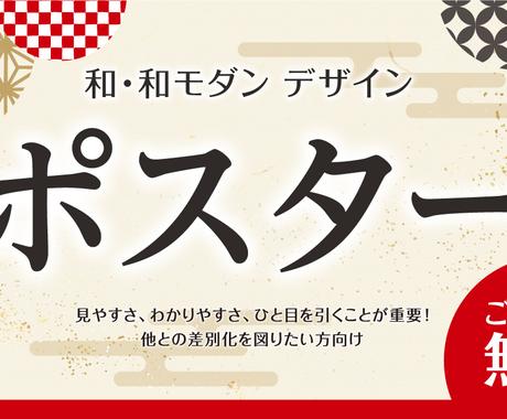 9ページ目 ポスターデザイン 看板デザインをお得に制作依頼 ココナラ