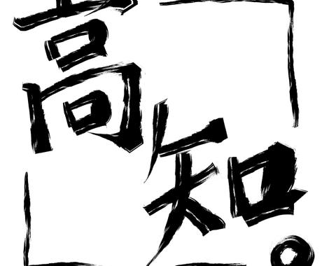 セリフを土佐弁 高知の方言 に変換します キャラクターのセリフを高知県民っぽく 翻訳 ココナラ