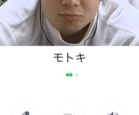 電話加工受付ます アニメキャラクターや 好きな人との電話をしたいと思ったりです 写真の編集 加工 ココナラ