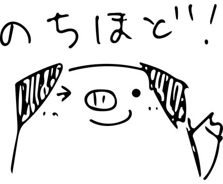 Lineスタンプとして使える画像を作成します こんなフレーズのlineスタンプがほしい という方へ Lineスタンプ作成 ココナラ Lineスタンプとして使える画像を作成します こんなフレーズのlineスタンプがほしい という方へ Lineスタンプ作成 ココナラ