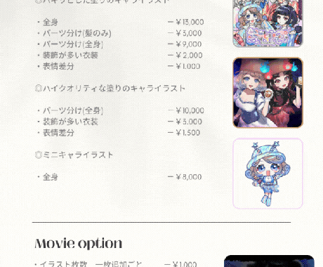 イラストとMVを制作します やりとりの負担は最小限！丁寧＆高品質であなたの理想を形に！ イメージ2