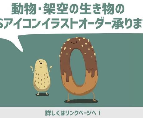 今年も話題の ポップな妖怪のイラストお描き致します インテリア小物