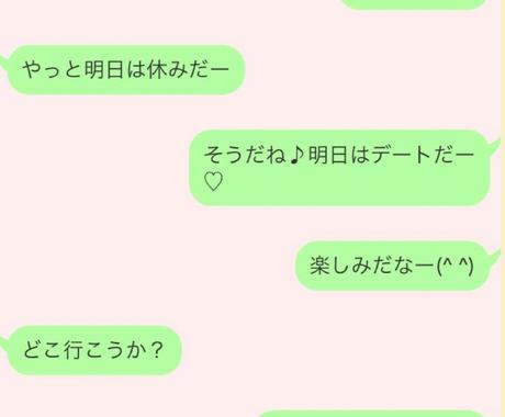 癒されるの会話のやりとりします 恋人気分がほしいあなた 話し相手がほしいあなたへ 恋愛相談 アドバイス ココナラ