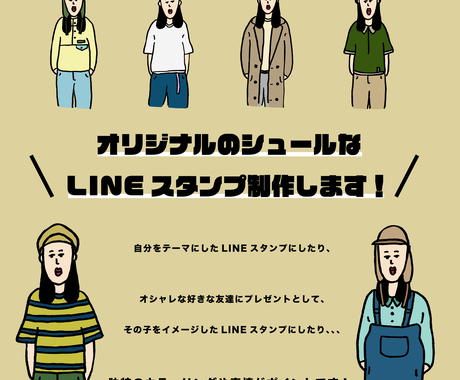 シュールなオリジナルlineスタンプを制作します ポージングなどは変わりませんが その代わりに洋服が変わります Lineスタンプ作成 ココナラ