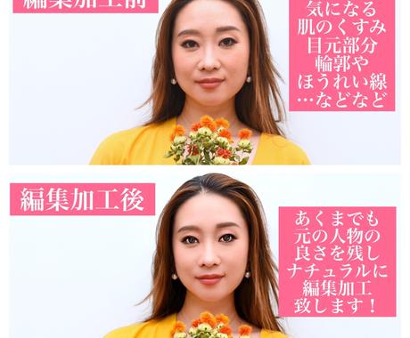 人物写真をナチュラルに可愛く綺麗に編集加工致します 過度な加工より今どきっぽく抜け感のある盛れた加工を！