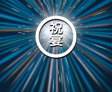 結婚式オープニングムービー制作します 楽しいパーティーにしよう 盛り上がる事間違いなし 結婚式 イベント動画制作 ココナラ