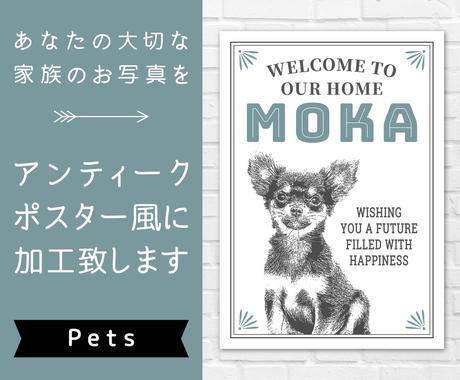 ペットのお写真をカッコよく アンティーク風にします 愛するペットのイラストをオシャレに飾りませんか ペットイラスト作成 ココナラ