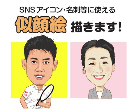 綺麗目なイラスト似顔絵 名刺snsアイコン描きます 高品質 高画質 即対応 忠実又は盛り可能 幅広く使える 似顔絵作成 ココナラ