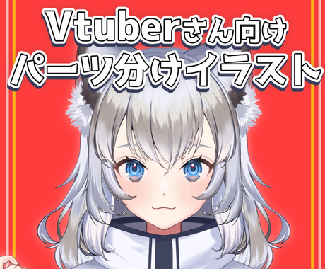 最高のデザインでlive2d用イラストお作りします 顔が可愛いvになりませんか お手伝いします キャラクター作成 ココナラ