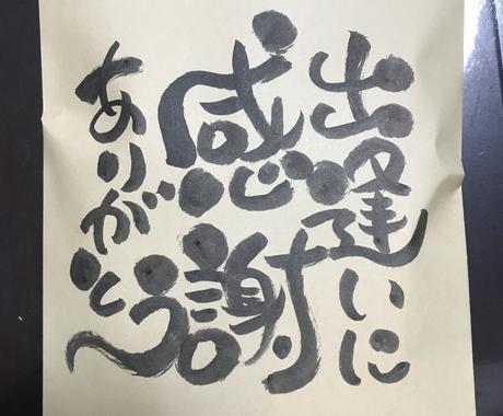 言葉のプレゼントや感謝を筆もじで描きます 母の日父の日お誕生日など大切な方へ言葉のプレゼントはいかが その他 イラスト 漫画 ココナラ