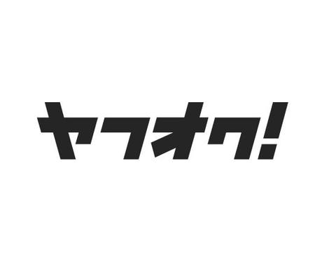 ヤフオクで悪い評価を修正する裏技教えます オークション歴10年以上の経験者が教える裏技テクニックです 副業 収入を得る方法 ココナラ