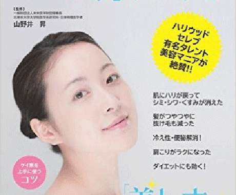 在宅可！安く『ケイ素』が入手できる方法！平均純利益24万円！ イメージ1