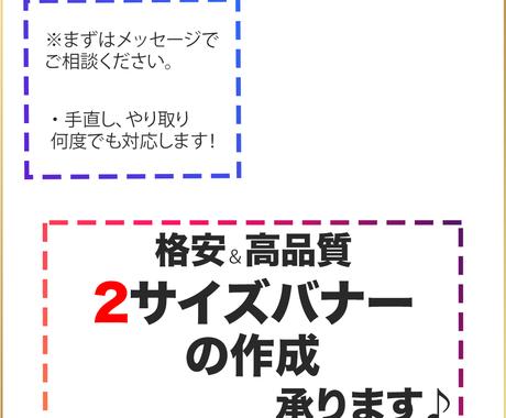 格安 高品質 2サイズバナーの作成 承ります 手直し やり取り何度でも まずはメッセージでご相談下さい バナー ヘッダーデザイン ココナラ