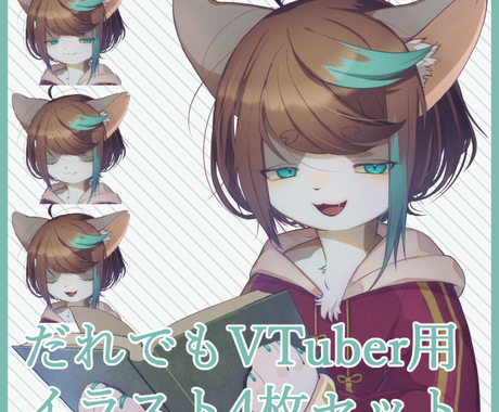 アニメ キャラクター作成 ココナラ