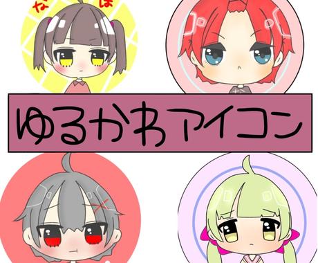 500円 ゆるくて可愛いイラスト描きます Twitterなどのアイコンに アイコン作成 ココナラ