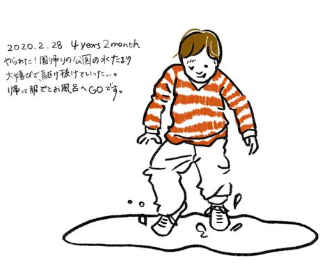 おしゃれなイラストでお子さんの絵日記を描きます 思い入れのある写真をイラスト化して絵日記にリメイクします イラスト作成 ココナラ