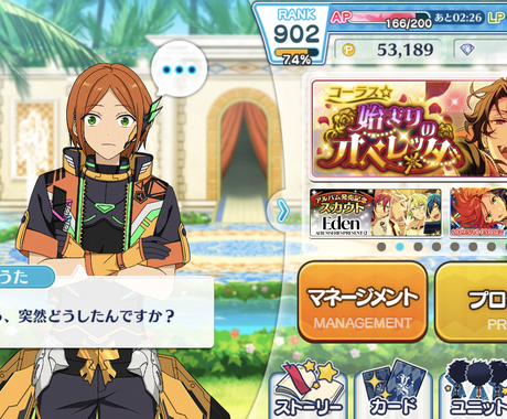 あんスタ のイベント周回代行承ります 推しの 5ポイント ランキングボーナスを逃したくない方必見 その他 住まい 美容 生活 趣味 ココナラ