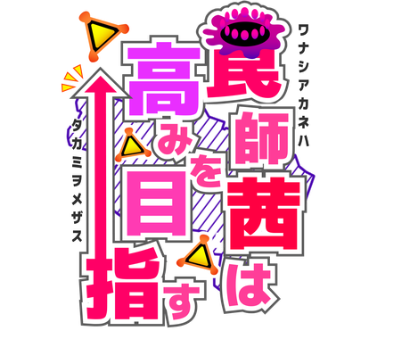 動画投稿 配信のためのロゴやショートopを作ります サムネ映えする見やすいデザインでザッピング中でも目に留まる ロゴデザイン ココナラ