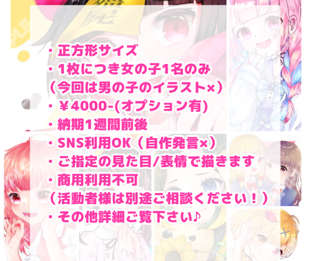 アイコン映えする可愛いイラスト描きます 色がパキッとした絵 可愛い女の子や二次元キャラが得意です イラスト作成 ココナラ