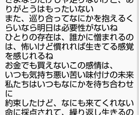キーワード3つだけでお好みの歌詞 物語を作ります お好きなキーワードで歌詞または物語をつくります 趣味 ゲームのアドバイス ココナラ