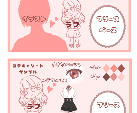 コテキャシートお描きします ご希望に合わせてカスタマイズ可能です イラスト作成 ココナラ