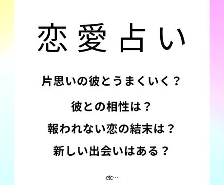 恋愛占い あなたのお悩み解決手伝います 片思い 相手の気持ち これからの事ご相談ください 恋愛 ココナラ 恋愛占い あなたのお悩み解決手伝います 片思い 相手の気持ち これからの事ご相談ください 恋愛 ココナラ