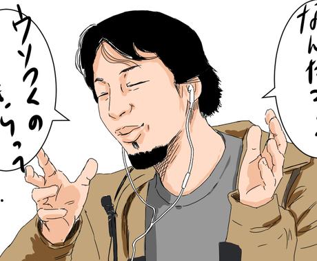 エンタメニュース ブログ用イラストを描きます エンタメ 時事ネタのイラストを描きます イラスト作成 ココナラ