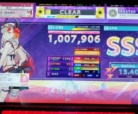 Maimaiやチュウニズムが上手くなる方法教えます プレイしてきた中でのコツを教えます 趣味 ゲームのアドバイス ココナラ