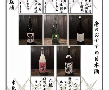 オリジナルのメニュー Pop チラシ作成します 季節ごとの販促 定期的なメニュー差し替えなどにピッタリ メニュー Popデザイン ココナラ