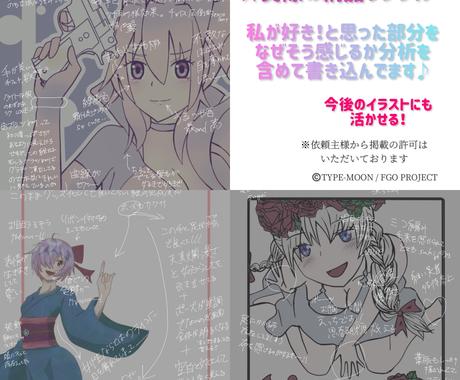 貴方の絵を書き込み形式で褒めます 貴方の絵の良いところ 好きなところを明確に伝えます イラストレッスン アドバイス ココナラ