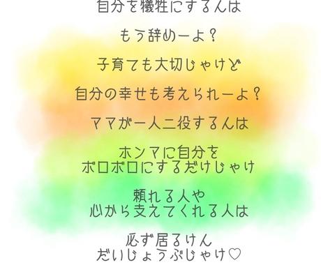 方言ポエム画 作成致します 恋愛している人 仕事や育児で悩む人 人間関係で悩む人 写真の編集 加工 ココナラ