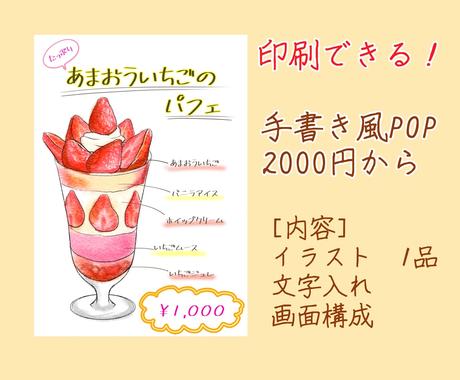 おすすめや限定メニューを手書き風で描きます 印刷して使用可 おすすめメニューや限定メニュー告知に メニュー Popデザイン ココナラ