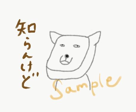 クスッと笑える動物の絵を描きます 動物をモチーフにキモかわキャラクター描きます イラスト作成 ココナラ