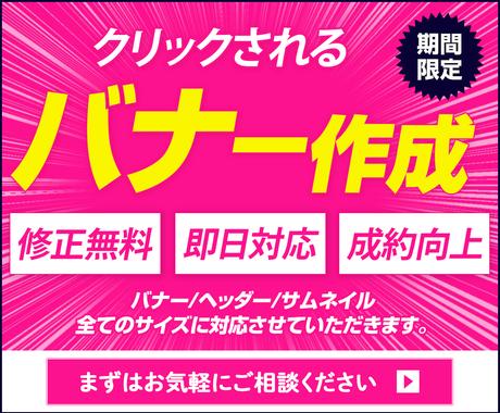 飲食 バナー ヘッダーデザイン ココナラ