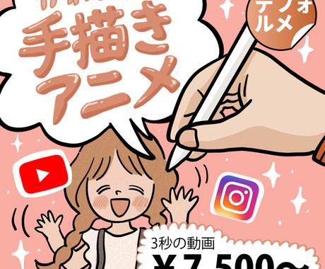 オリジナル手描きショートアニメ作ります Youtubeのｏｐや配信の待機画面 動画広告などにどうぞ Sns メディア用op Ed動画制作 ココナラ