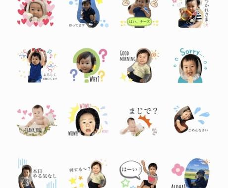 写真を使ってｌｉｎｅスタンプをつくります 子供やペット お気に入りの写真で可愛いスタンプを作ります Lineスタンプ作成 ココナラ