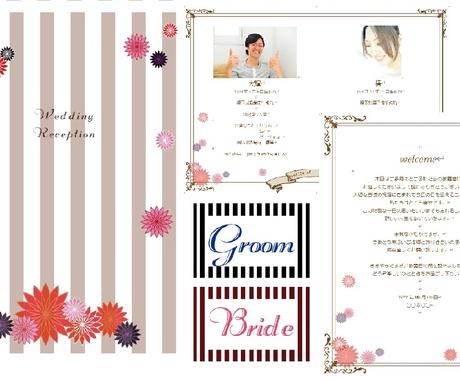 結婚式プロフィールブックが簡単に作れます 神前式にも テンプレートをwordでお渡しします 結婚式 記念日デザイン ココナラ