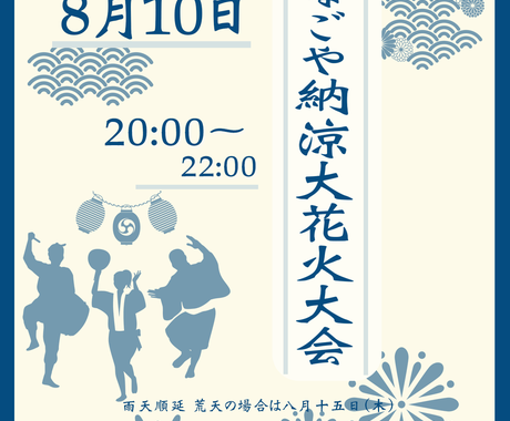 サイズ等ポスター チラシデザイン致します ポスターデザインに迷ってる そんなお悩み解決します チラシ作成 フライヤーデザイン ココナラ