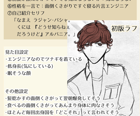 7つの質問からキャラデザします 一番映えるデザインを共に探します 成果物は3種類から選べる キャラクター作成 ココナラ 7つの質問からキャラデザします 一番映えるデザインを共に探します 成果物は3種類から選べる キャラクター作成 ココナラ