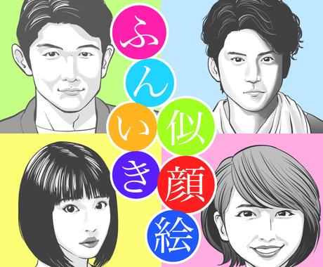 漫画家ぽんちょがふんいき似顔絵描きます あなただけの似顔絵をsnsや名刺のアイコンに 似顔絵作成 ココナラ