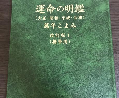 あなたの 運命のキーマン お伝えします 人生に大きな影響を与える人物を 秘伝メソッドで鑑定します 人生 スピリチュアル ココナラ