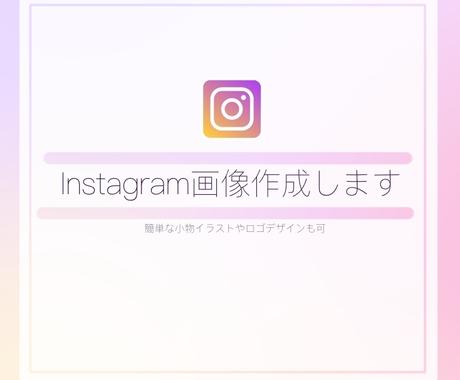 かわいいインスタ投稿用画像 チラシなど作成します Snsに投稿するための商品紹介などの画像作成代行致します サムネイル 画像デザイン ココナラ かわいいインスタ投稿用画像 チラシなど作成します Snsに投稿するための商品紹介などの画像作成代行致します サムネイル 画像デザイン ココナラ
