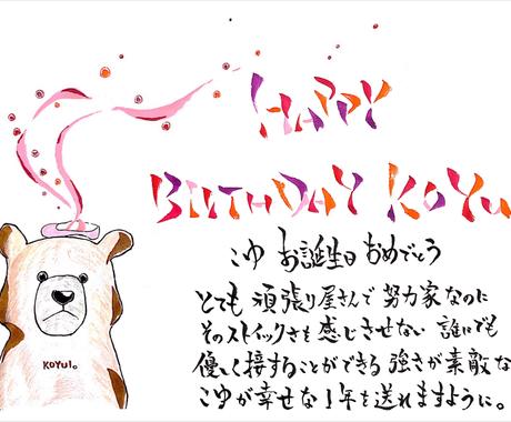 色とりどりの筆ペンでメッセージの代筆をします 誕生日やお祝い 感謝の手紙など何でもご依頼ください 結婚式 記念日デザイン ココナラ